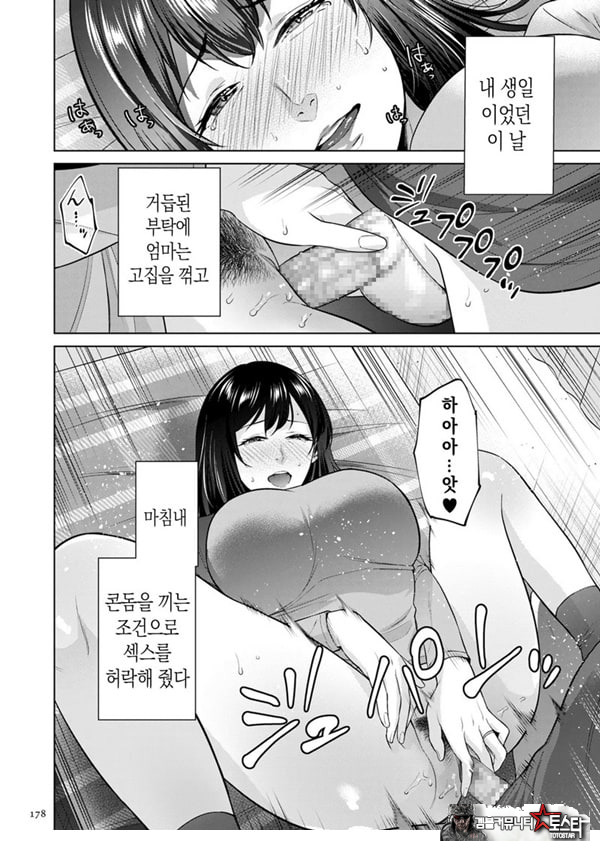 비밀 결혼식