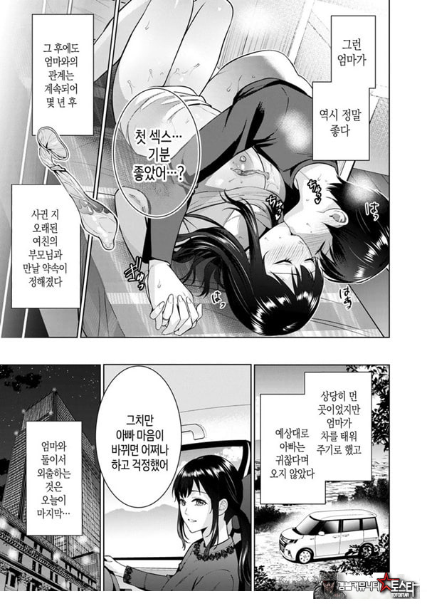 비밀 결혼식