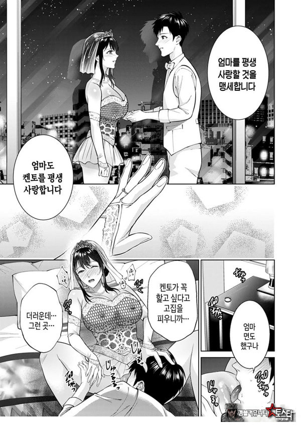 비밀 결혼식