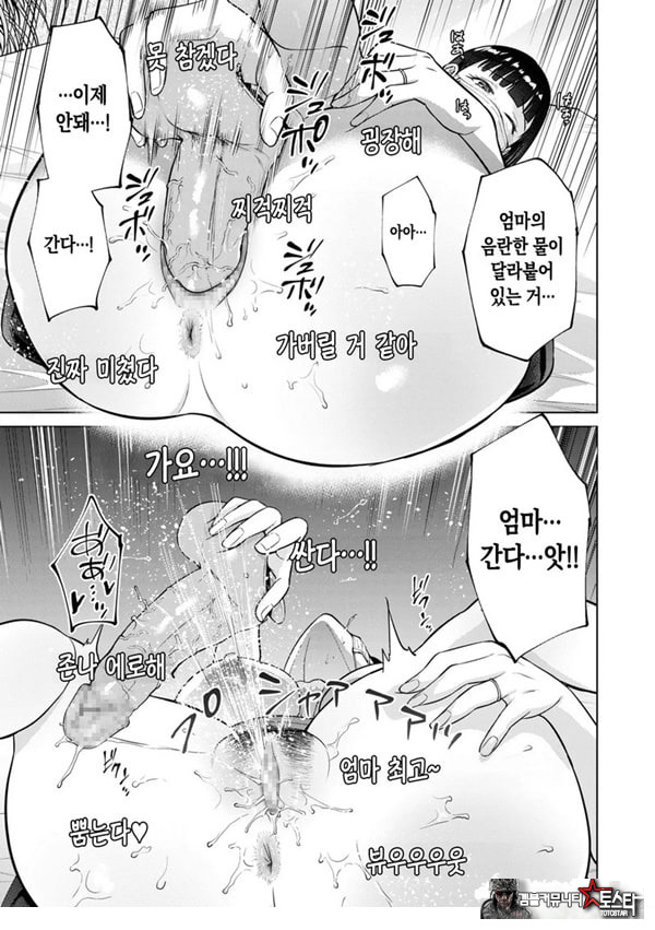 주부 인터넷방송인-엄마의 비밀-