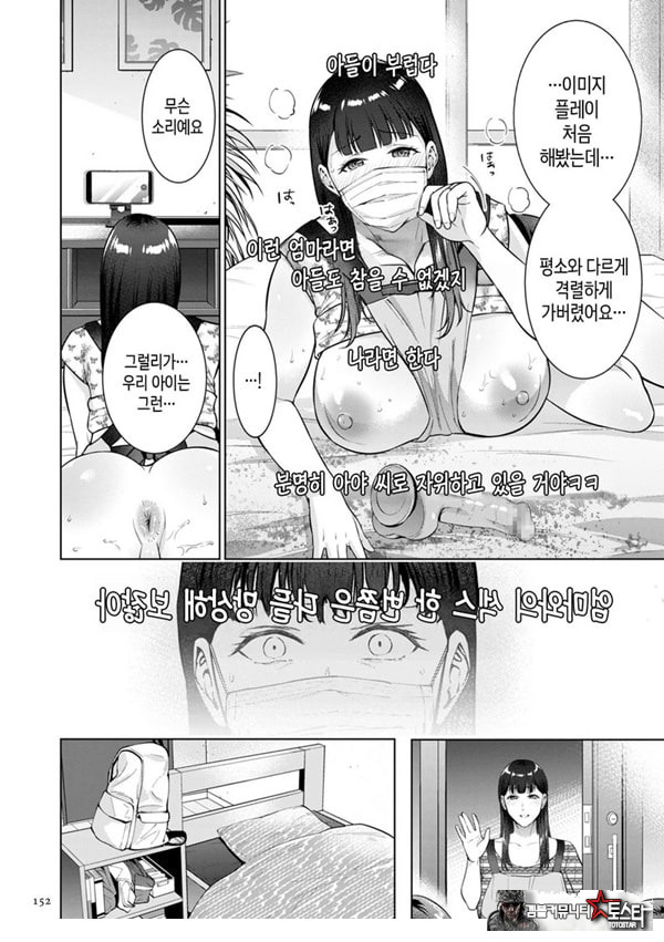 주부 인터넷방송인-엄마의 비밀-