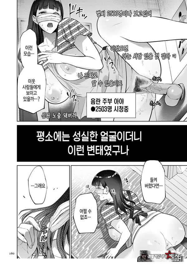 주부 인터넷방송인-엄마의 비밀-