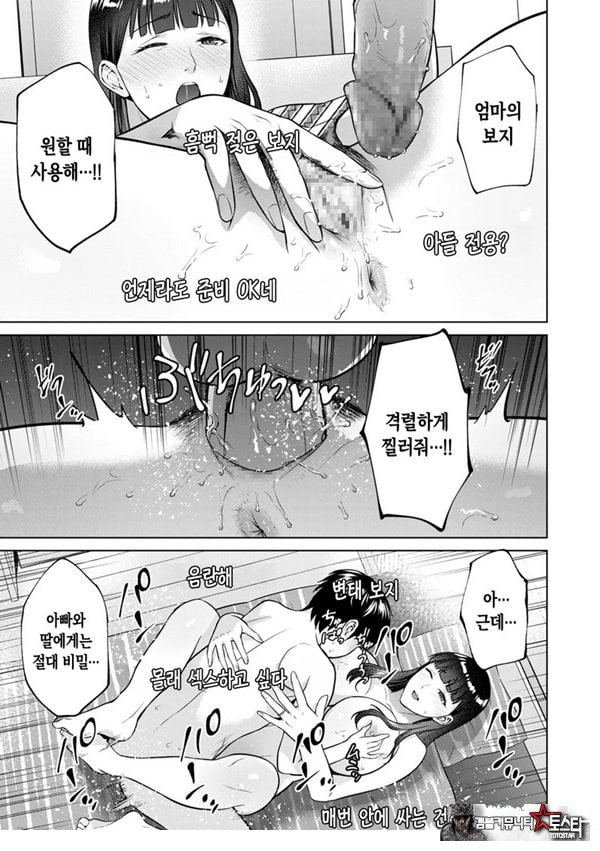 주부 인터넷방송인-엄마의 비밀-