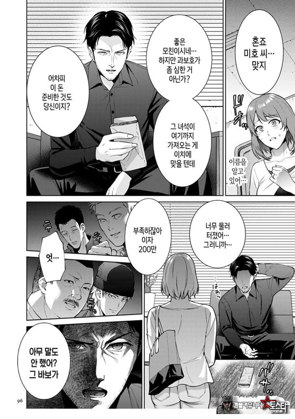 모자상환 ~전편~