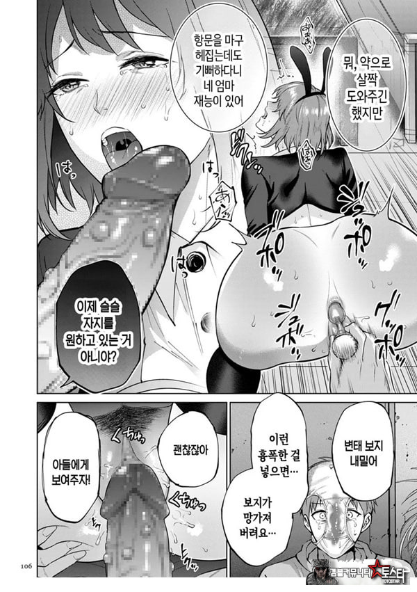모자상환 ~전편~