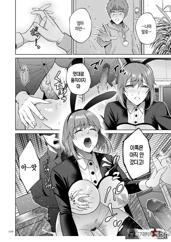 모자상환 ~전편~