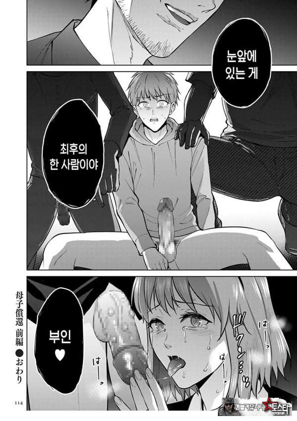 모자상환 ~전편~