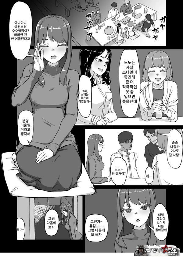 변태남친에게 물들어버리다