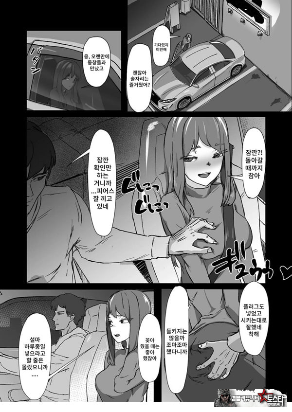 변태남친에게 물들어버리다