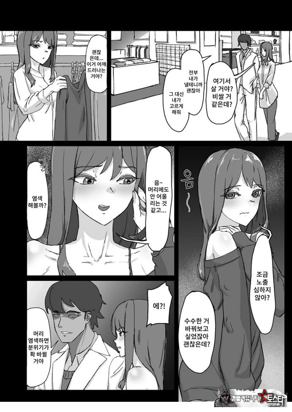 변태남친에게 물들어버리다