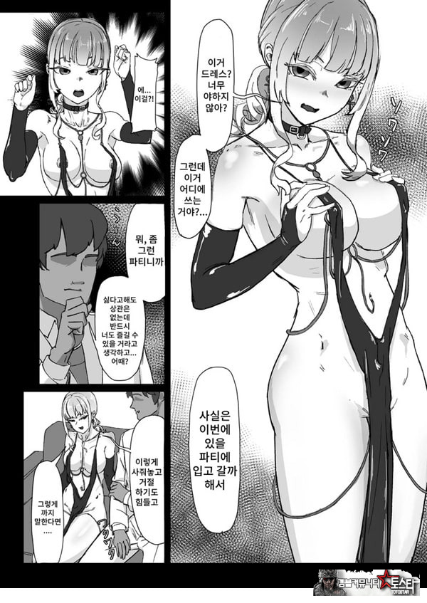 변태남친에게 물들어버리다