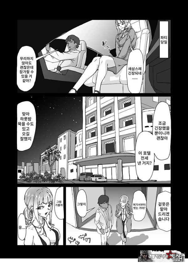 변태남친에게 물들어버리다