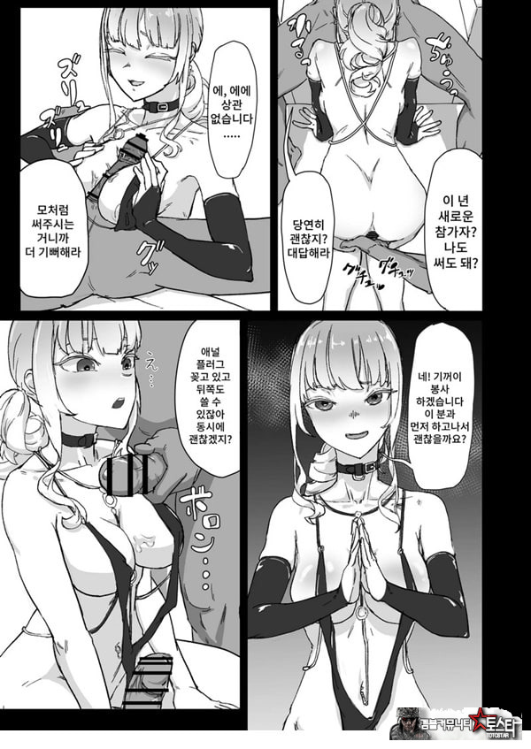 변태남친에게 물들어버리다