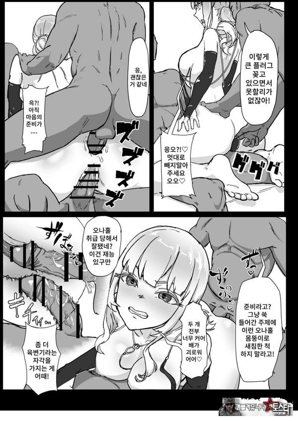 변태남친에게 물들어버리다