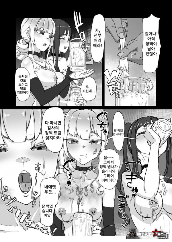 변태남친에게 물들어버리다