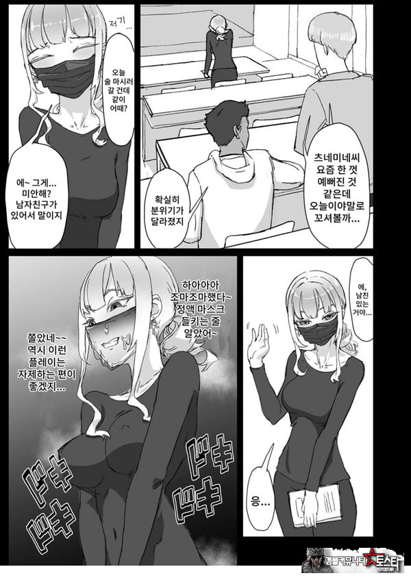 변태남친에게 물들어버리다