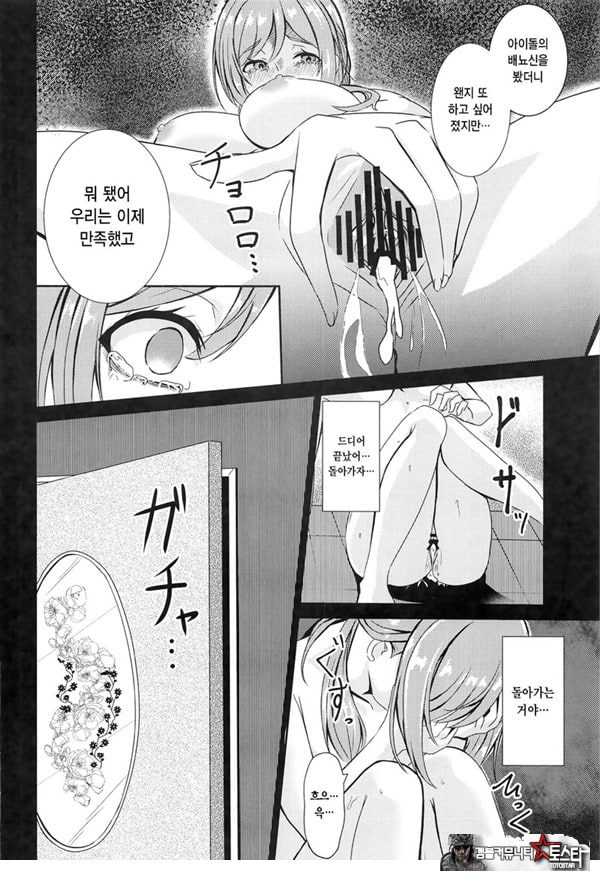 히메사키 리나미 유괴 능욕