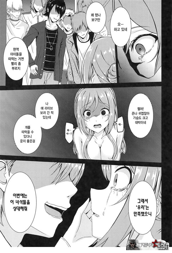 히메사키 리나미 유괴 능욕