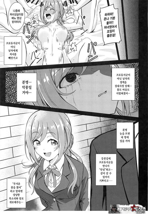 히메사키 리나미 유괴 능욕