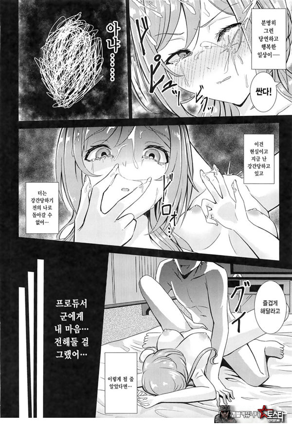 히메사키 리나미 유괴 능욕