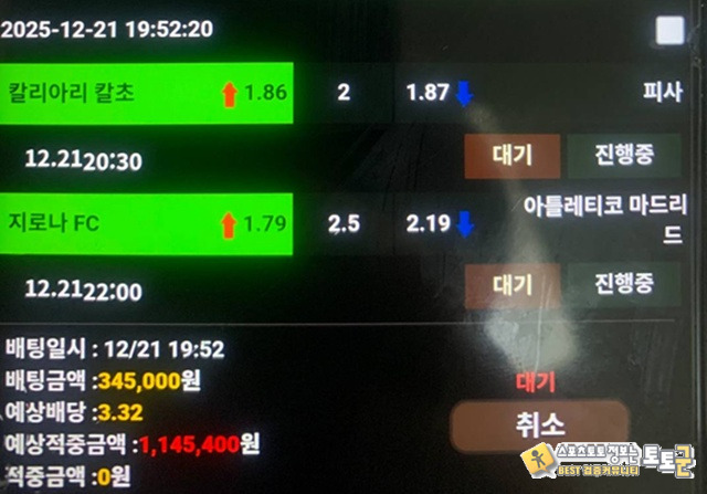 balance 먹튀사이트
