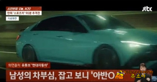 미친 차부심