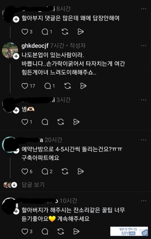 하루만에 1200명ㄷㄷ