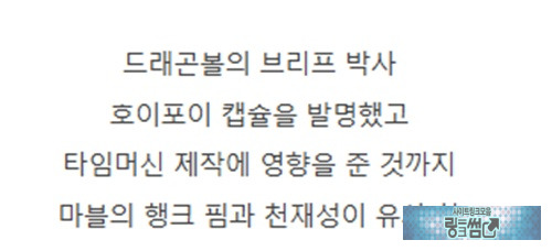 천재성을 가진 캐릭터