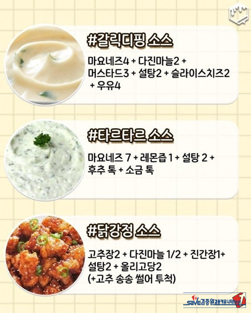 시중에 파는 황금레시피