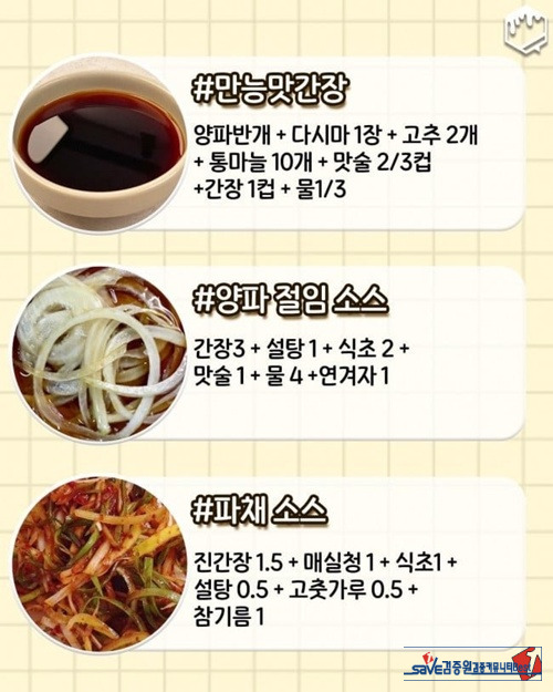 시중에 파는 황금레시피
