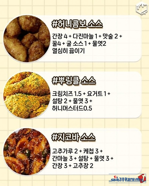 시중에 파는 황금레시피