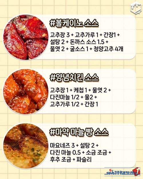 시중에 파는 황금레시피