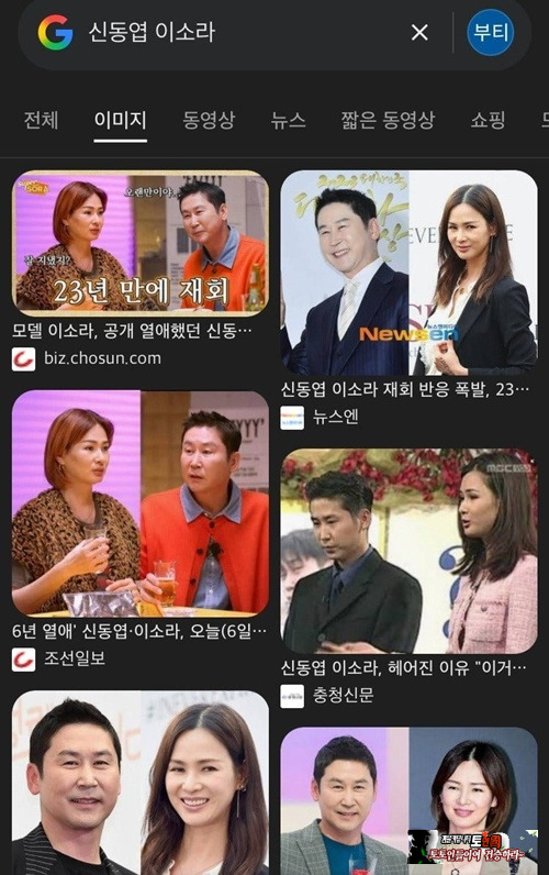 신동엽 아들 반응