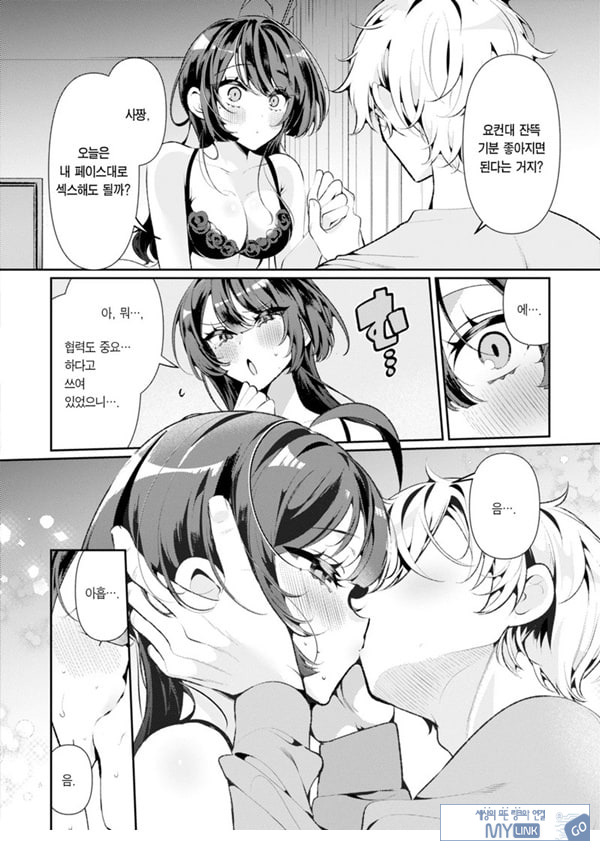 쿨한 아내안 사짱