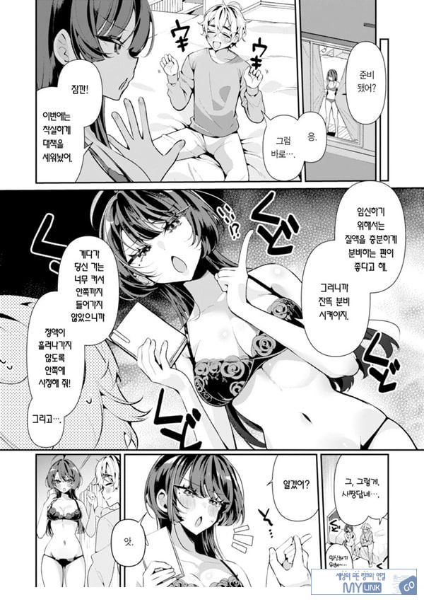 쿨한 아내안 사짱