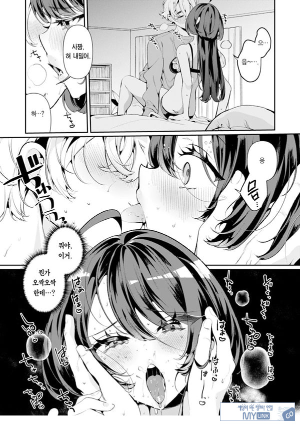 쿨한 아내안 사짱