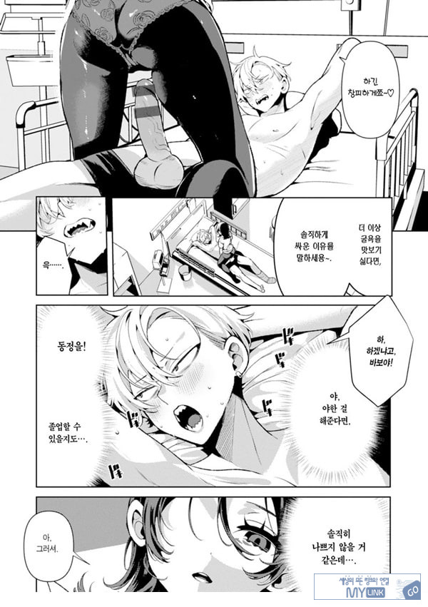 친절한간호사 키리시마 씨