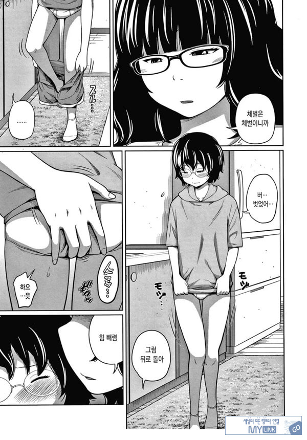 추한 누나