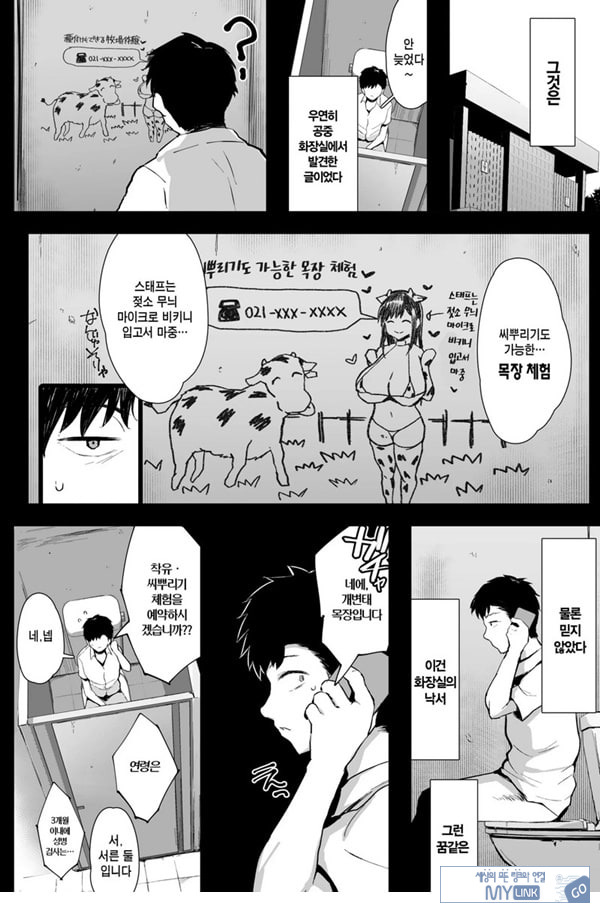 씨뿌리기도 가능♥ 교감♡목장체험