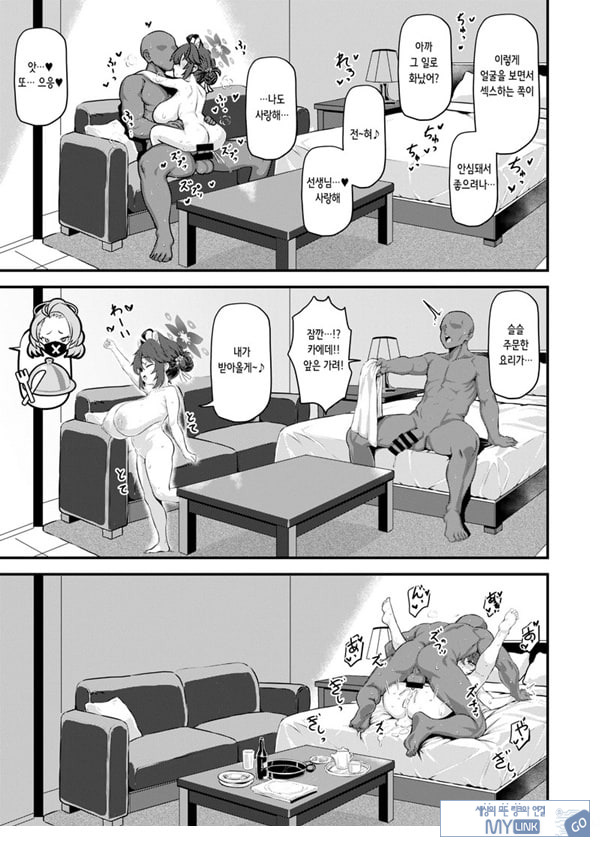 THE 임신 이사미 카에데