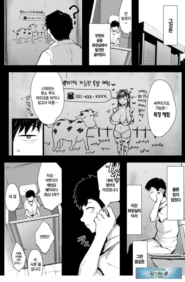 씨뿌리기도 가능♥ 교감♡목장체험