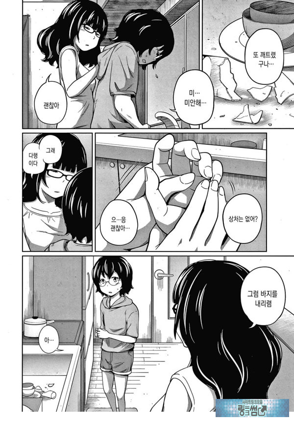 추한 누나