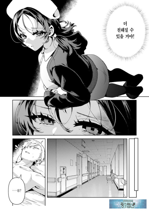 친절한간호사 키리시마 씨