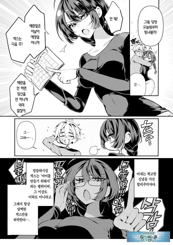쿨한 아내안 사짱
