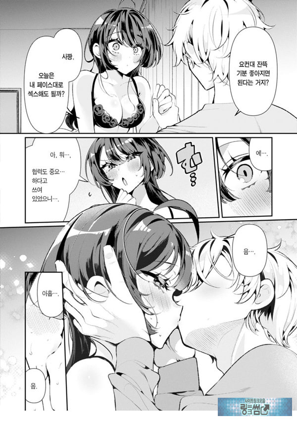 쿨한 아내안 사짱