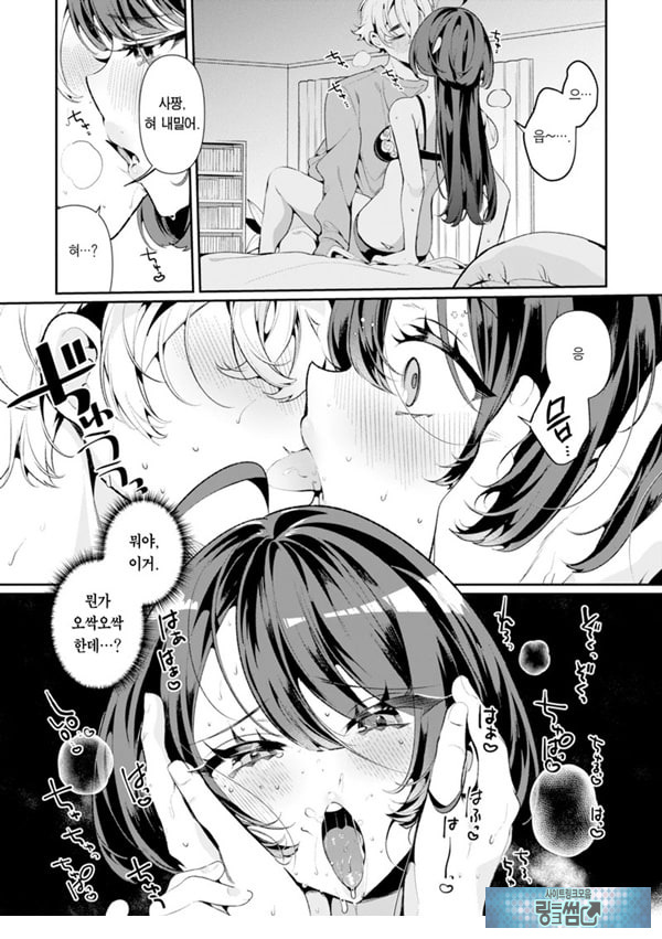 쿨한 아내안 사짱