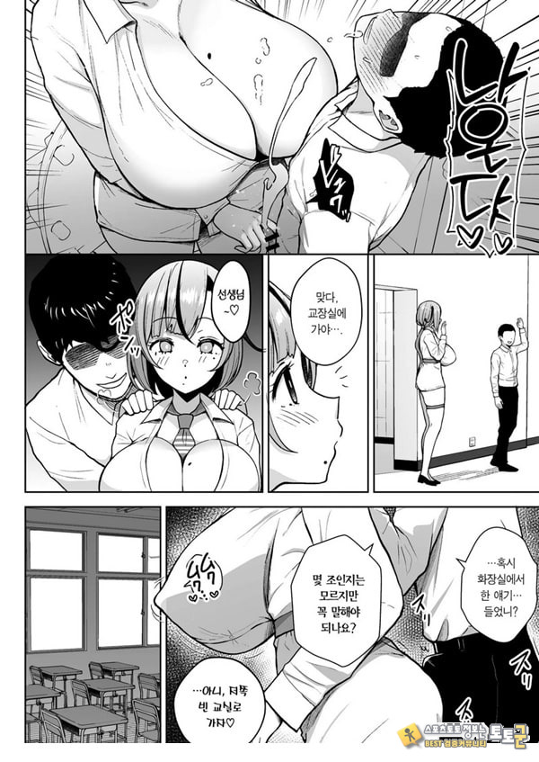 3학년 밤꽃반 아다폭격기