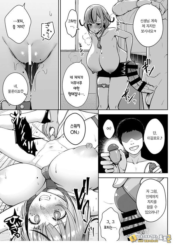 3학년 밤꽃반 아다폭격기