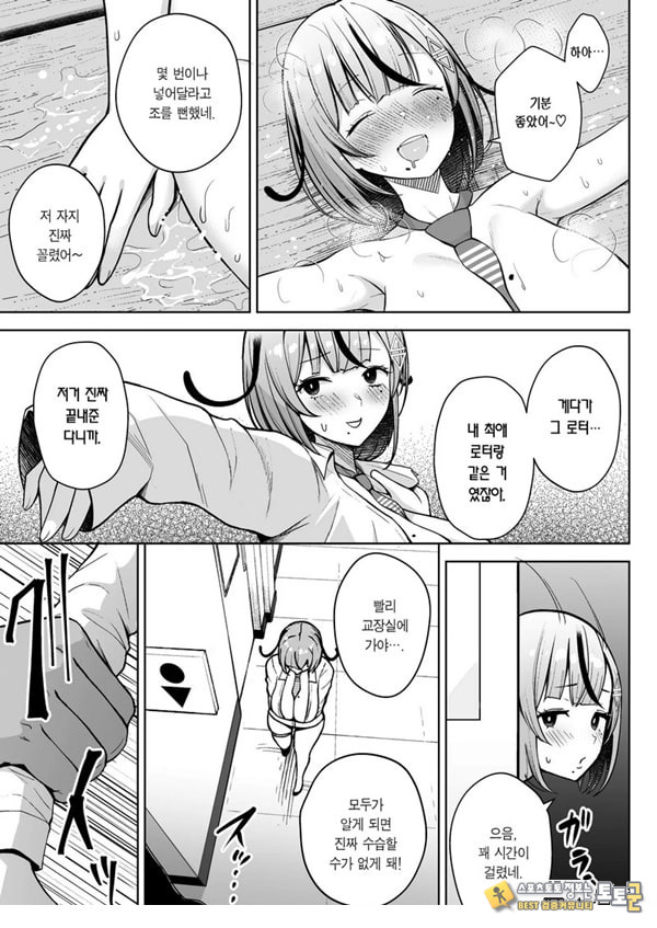 3학년 밤꽃반 아다폭격기