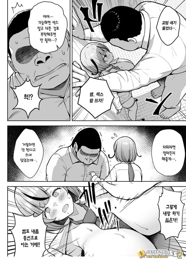 3학년 밤꽃반 아다폭격기